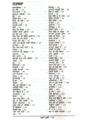 Assin-Tussin - Book By Dr. Amar Komal
