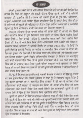 Att Da Ant - Book By Sukhpreet Singh Udhoke