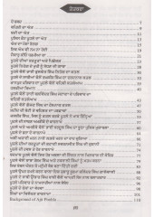 Att Da Ant - Book By Sukhpreet Singh Udhoke