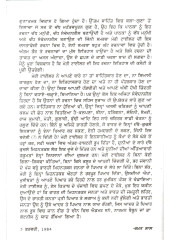 Bharti Jailan Vich Panj Vare - Book By Merry Tytler