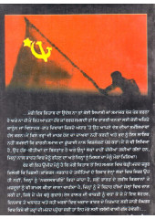 Bharti Jailan Vich Panj Vare - Book By Merry Tytler