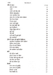Bol Punjaban De - Part 1 - Book By N. Kaur 