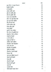 Bol Punjaban De - Part 1 - Book By N. Kaur 
