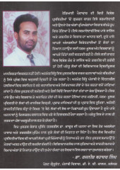 Chamatkaran Di Duniya - Book By Ajmer Siddhu