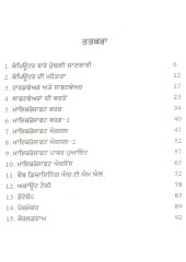 Computer Sambandhi Sawaal Jawaab - Book By Amandeep Kaur Jalwana
