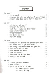 Dharti Putar Jiwani Jarnail Mool Singh Bahowal - Book By Vijay Bambeli