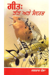 Geet : Tatt Ate Sandarbh - Book By Jagraj Dhaula