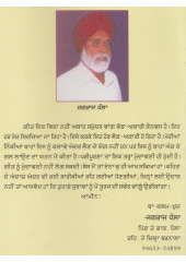 Geet : Tatt Ate Sandarbh - Book By Jagraj Dhaula