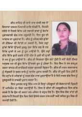 Geet Lok Babu Singh Maan - Book By Ramandeep Kaur Pairy