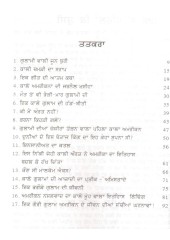 Gulami Waali Jun Buri - Book By Gurcharan Singh Jaito