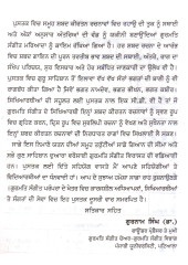 Gur Shabad Raag Ratnakar-Sampooran 31 Raagan Vich 31 Shabad Keertan Rachnawan - Book By Dr. Gurnam Singh