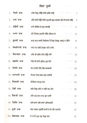Gur Shabad Raag Ratnakar-Sampooran 31 Raagan Vich 31 Shabad Keertan Rachnawan - Book By Dr. Gurnam Singh