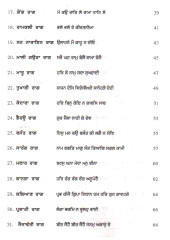 Gur Shabad Raag Ratnakar-Sampooran 31 Raagan Vich 31 Shabad Keertan Rachnawan - Book By Dr. Gurnam Singh