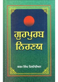 Gurpurab Nirnay - Book By Karam Singh Historian