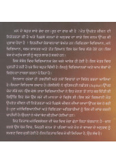 Janam-Janam De Suami - Book By Brian Weiss