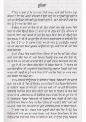Janam-Janam De Suami - Book By Brian Weiss