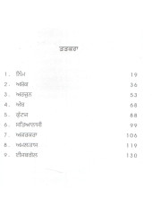 Jarrian Bootian De Chamatkar (Part 3) - Book By Dr. Harjindermeet Singh