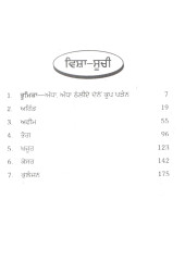 Jarrian Bootian De Chamatkar (Part 4) - Book By Dr. Harjindermeet Singh