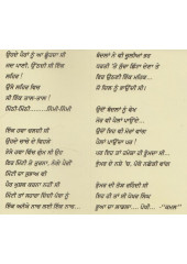 Jhummar Pitama Baba Pokhar Singh - Book By Kamal