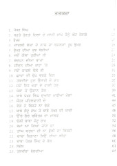 Jhummar Pitama Baba Pokhar Singh - Book By Kamal