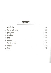 Kanooni Hak - Book By Deepak Baaj