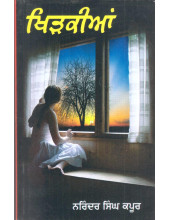 Khirkian (Paperback) - Book By Narinder Singh Kapoor