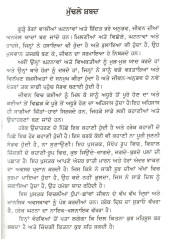 Khirkian (Paperback) - Book By Narinder Singh Kapoor