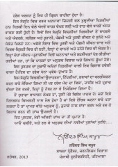 Khirkian (Paperback) - Book By Narinder Singh Kapoor