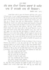 Kissa Shiri Farhad - Book By Sher Singh Sherpuri