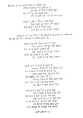 Kissa Shiri Farhad - Book By Sher Singh Sherpuri