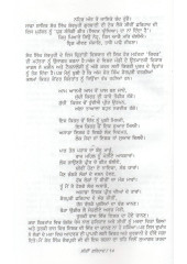 Kissa Shiri Farhad - Book By Sher Singh Sherpuri