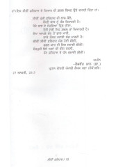 Kissa Shiri Farhad - Book By Sher Singh Sherpuri