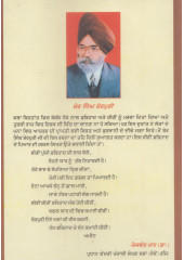 Kissa Shiri Farhad - Book By Sher Singh Sherpuri