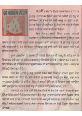 Lahoo Luhaan Punjab - Book By Amolak Singh