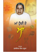 Maa Hundi E Maa - Book By Sukhvinder Singh Narula