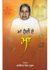 Maa Hundi E Maa - Book By Sukhvinder Singh Narula