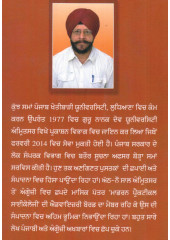 Maa Hundi E Maa - Book By Sukhvinder Singh Narula