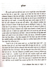 Main San Pakistan Vich Bharat Da Jasoos - Book By Mohan Lal Bhaskar