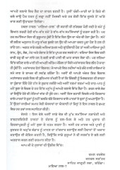Maya Jaal - Book By Chaman Darvesh