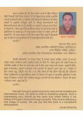 Maya Jaal - Book By Chaman Darvesh