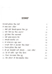 Mil Ke Kareh Kahaniyan - Book by Bhupinder Singh Bedi