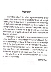Naqsh Faryaadi Hai - Book By Dr. Shashi Kant Uppal