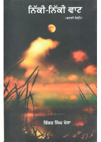 Nikki-Nikki Vaat - Book By Bikkar Singh Khosa