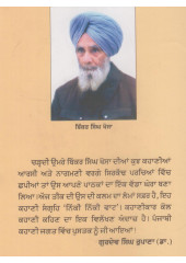 Nikki-Nikki Vaat - Book By Bikkar Singh Khosa