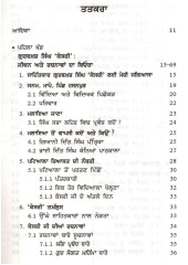 Nikkian Jindan Te Wadde Saake - Book By Gurbaksh Singh Kesri