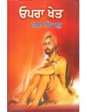 Opera Khet - Book By Darshan Singh Guru