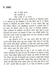 Opera Khet - Book By Darshan Singh Guru