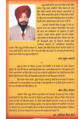 Opera Khet - Book By Darshan Singh Guru