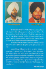 Panth Da Sardar - Book By Hardev Singh Giani