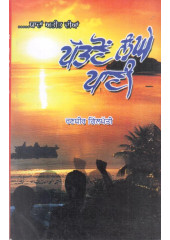 Pattno Langhe Pani - Book By Randhir Gillpatti